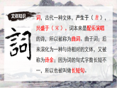 课外古诗词诵读《采桑子（轻舟短棹西湖好）》课件-2024-2025学年八年级语文上册同步备课精选课件（统编版）