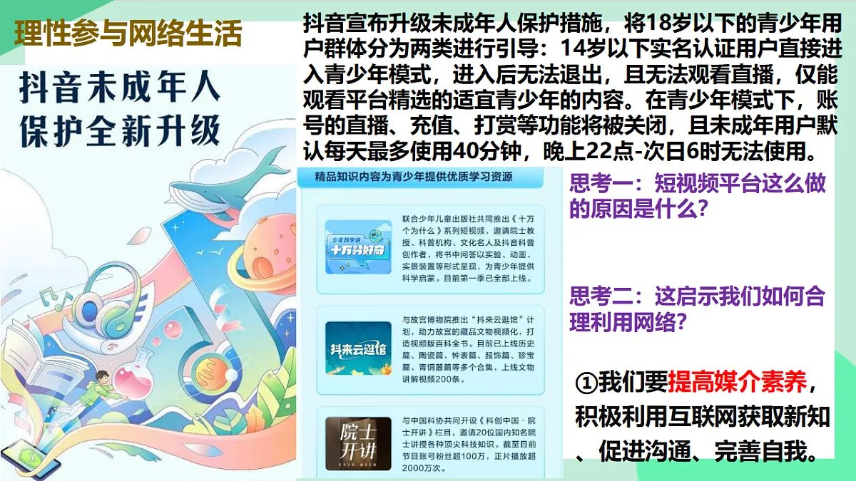 17361473第8页