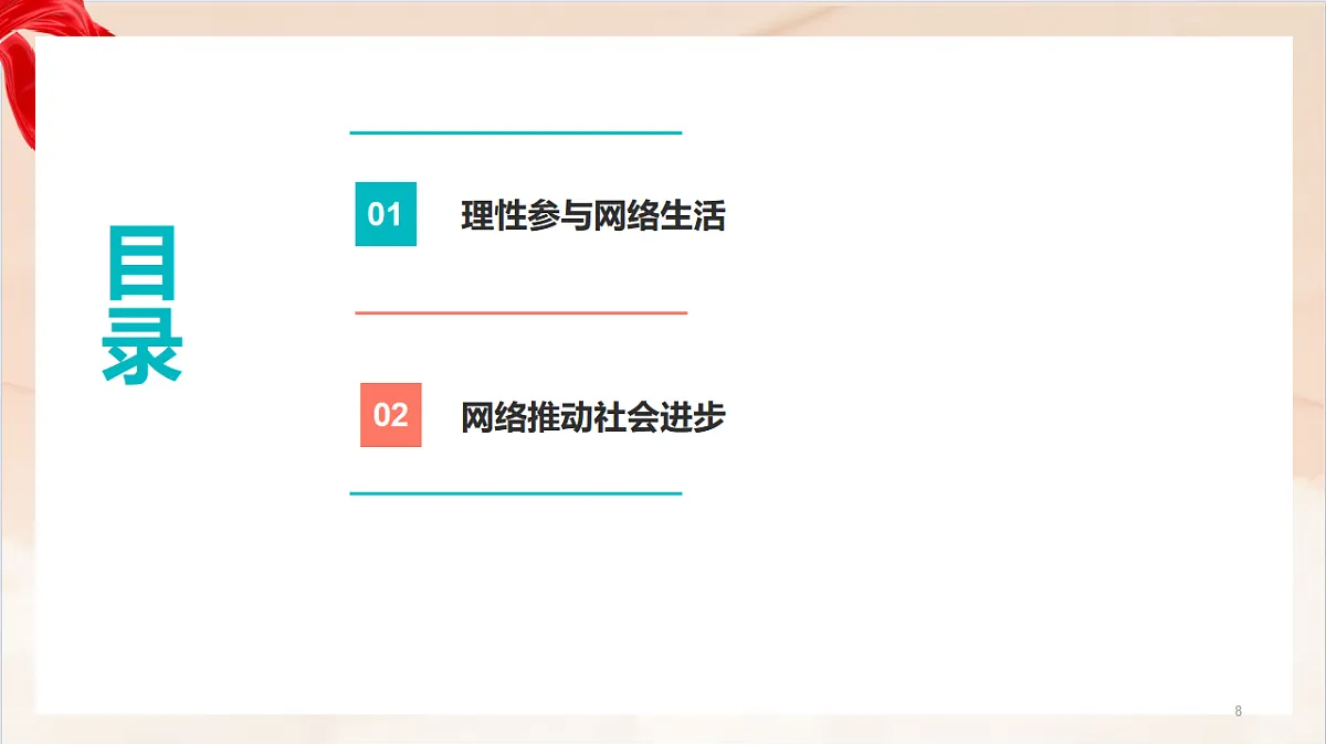 17361474第8页