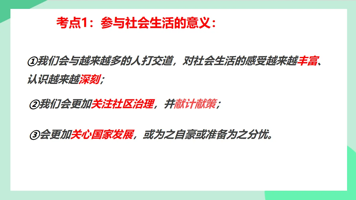 17361483第7页