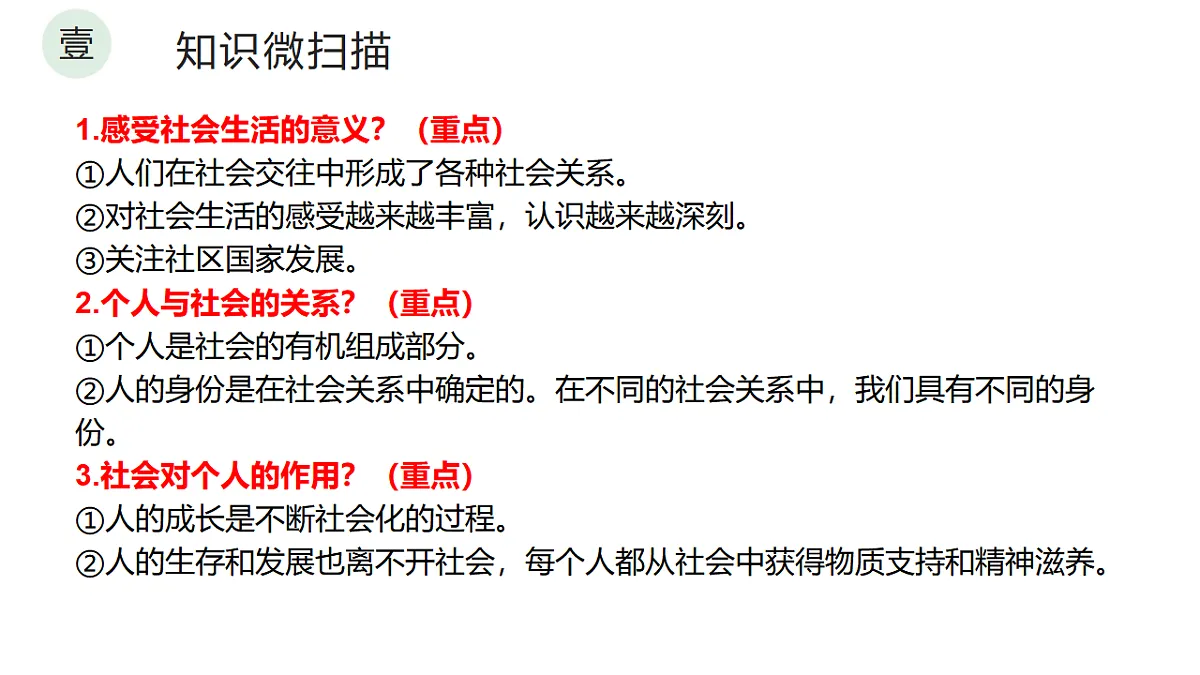 17361484第3页
