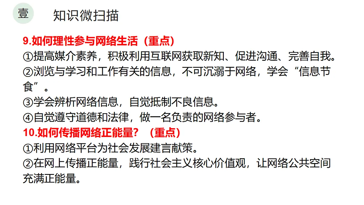 17361484第6页