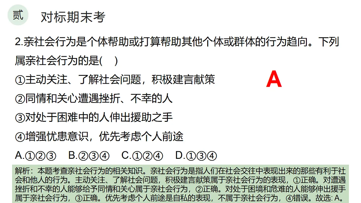 17361484第8页