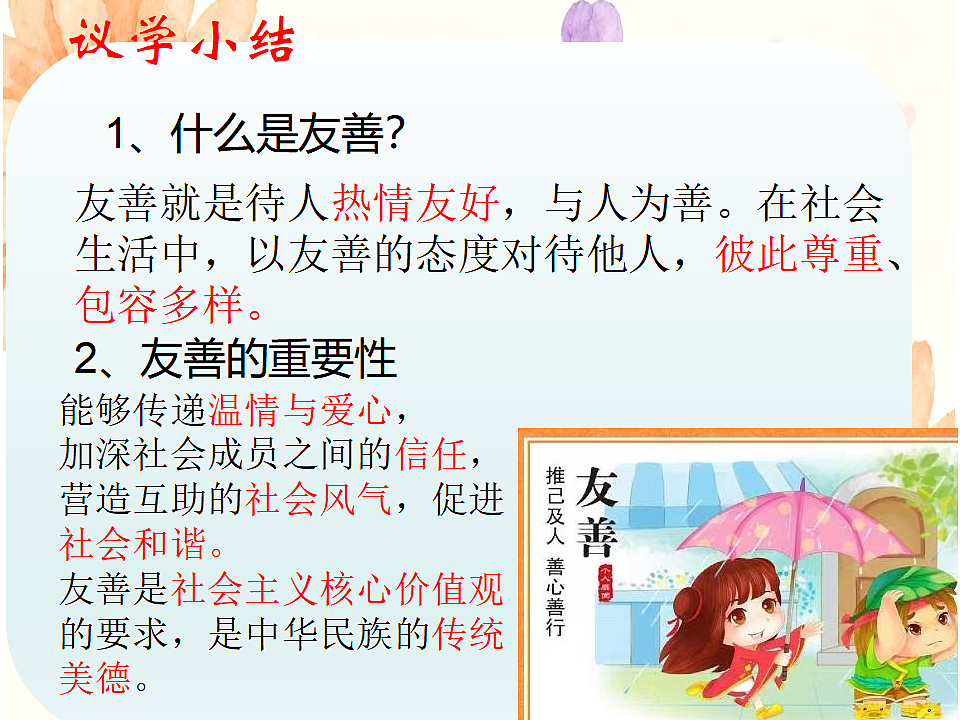 17361625第7页