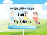 【核心素养】人教版小学英语四年级上册 Unit 2 课时 5 Part B Let's learn & Look, choose and say 课件（含音视频）