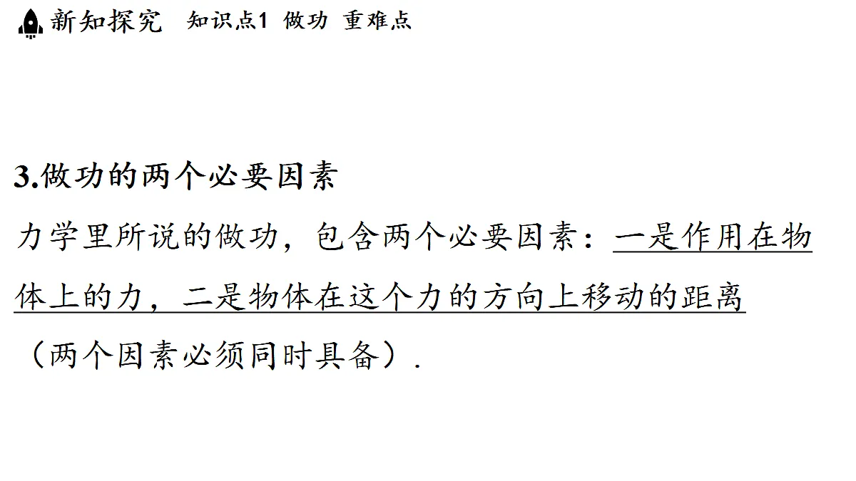 17361783第8页