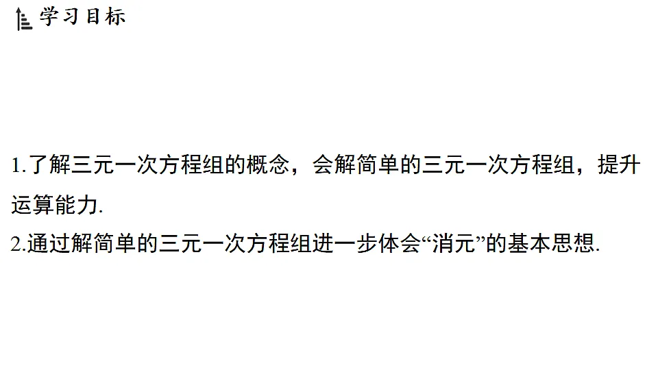 17361800第2页
