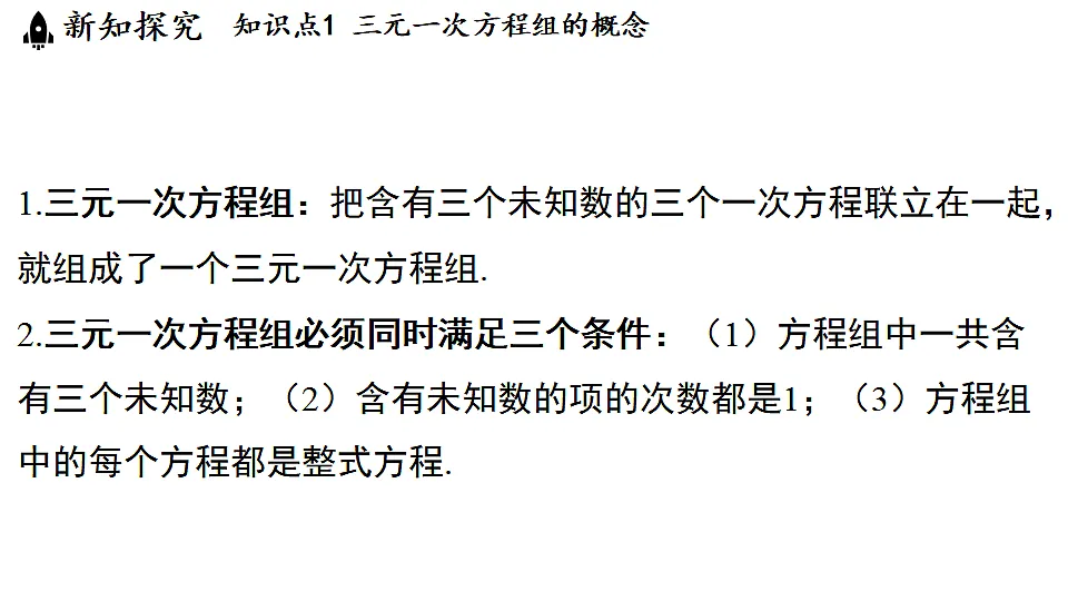 17361800第3页