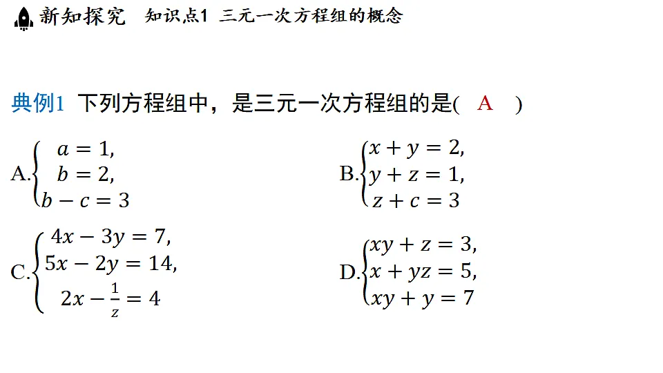 17361800第4页