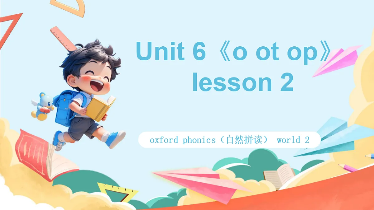 oxford phonics（自然拼读） world 2 Unit 6《o ot op》 Lesson 2 课件第1页
