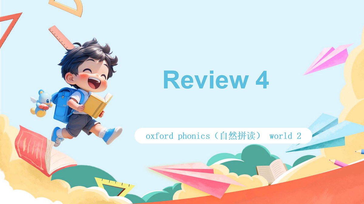 oxford phonics（自然拼读） world 2 Review4课件第1页