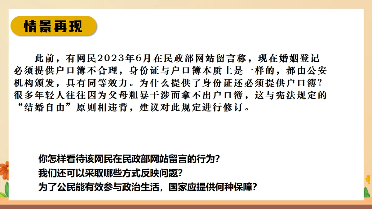 17361982第6页