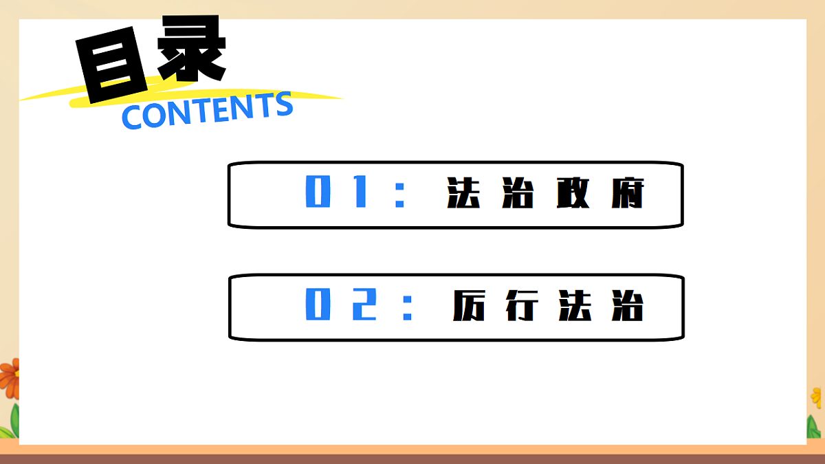 17361990第3页