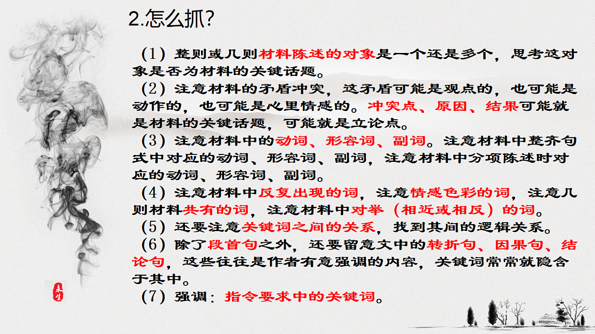 17362018第8页