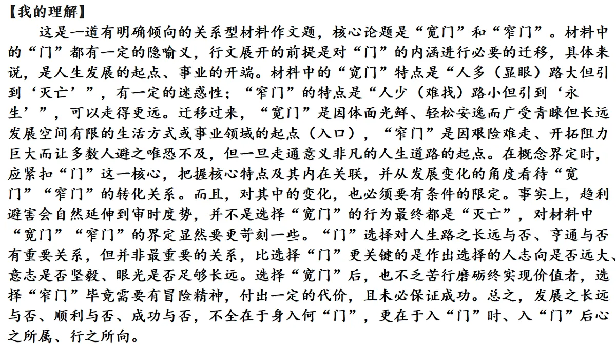 17362020第4页