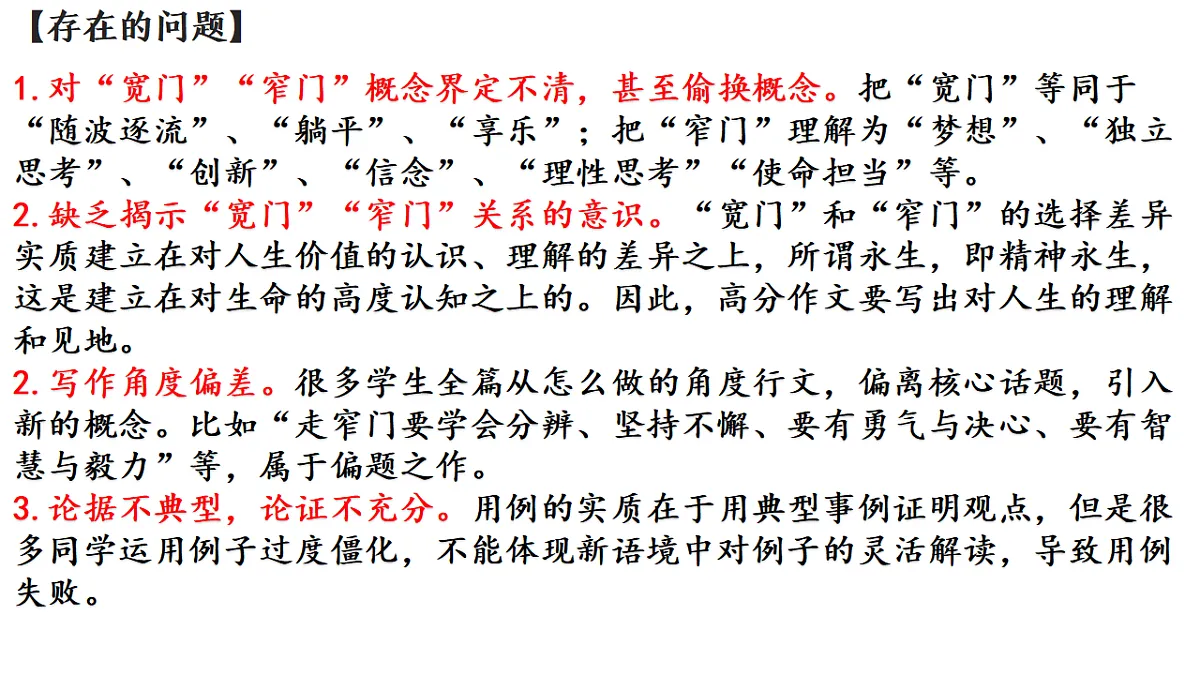 17362020第7页