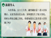 16.4 青春期发育 课件 2025-2026学年苏教版八年级生物上册