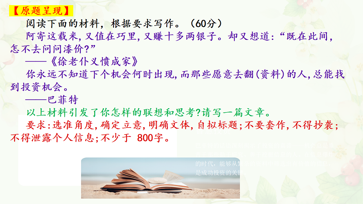 17362097第3页