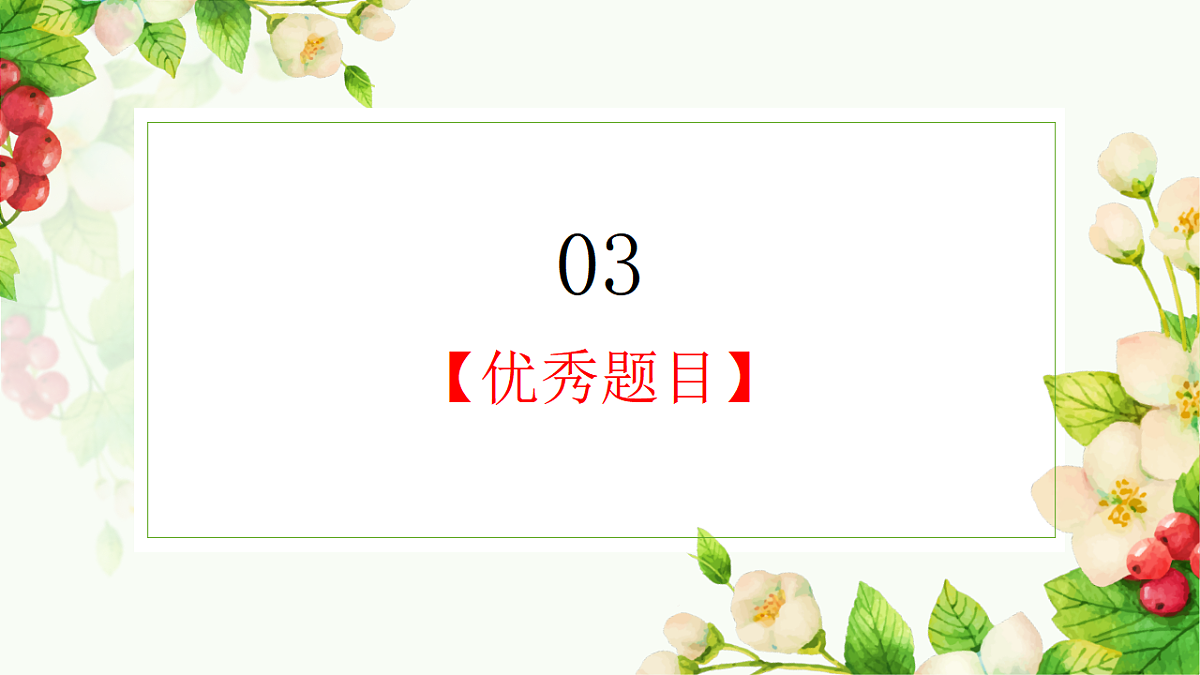 17362097第8页