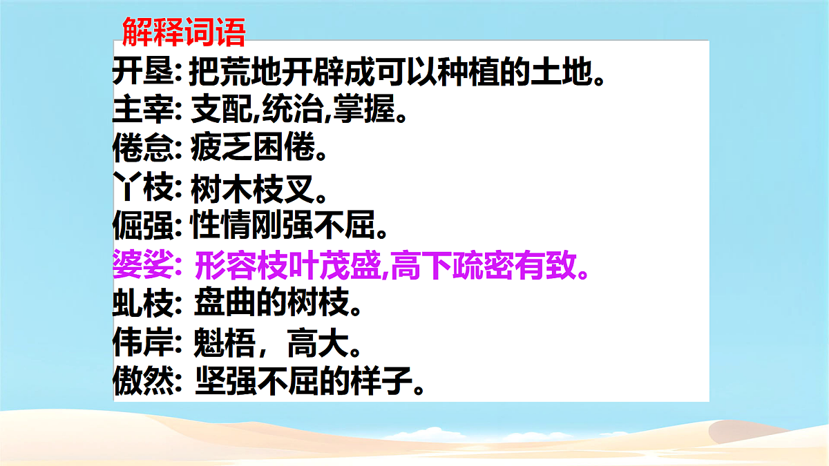 17362101第7页