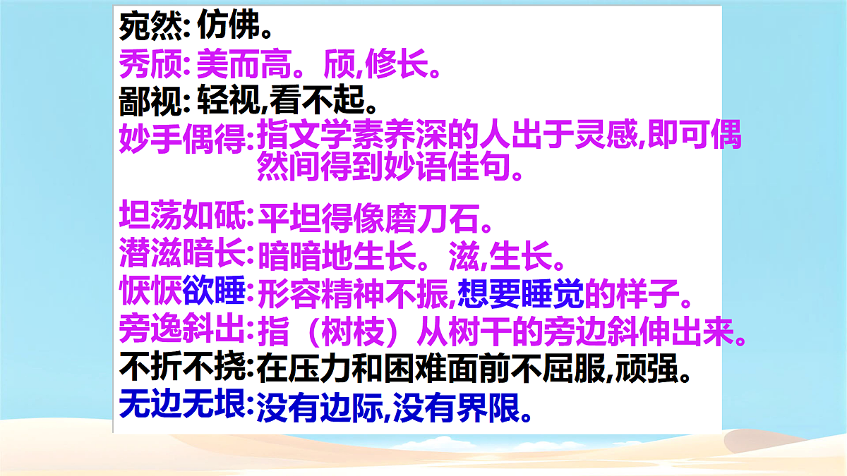 17362101第8页