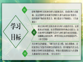 16.1.2神经调节的基本方式课件 2025-2026学年生物八年级上册苏教版