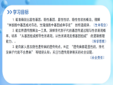 16.3 性状遗传有一定的规律性课件  2025-2026学年北师大版版八年级生物