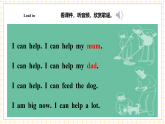 【新教材核心素养】人教pep版英语二年级上册Unit 3 Helpful hands Lesson 1 课件+教学设计（表格式）+同步练习（含答案）