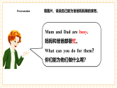 【新教材核心素养】人教pep版英语二年级上册Unit 3 Helpful hands Lesson 1 课件+教学设计（表格式）+同步练习（含答案）