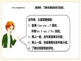 【新教材核心素养】人教pep版英语二年级上册Unit 3 Helpful hands Lesson 2 课件+教学设计（表格式）+同步练习（含答案）