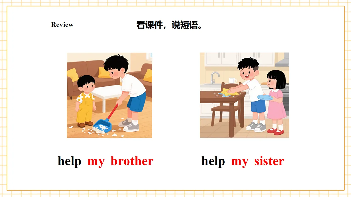 人教版PEP 2A Unit 3 Helpful hands Lesson 3 课件第8页
