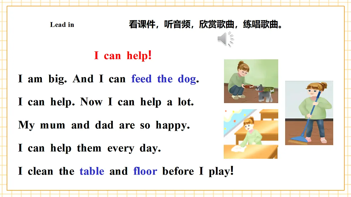 人教版PEP 2A Unit 3 Helpful hands Lesson 4 课件第4页