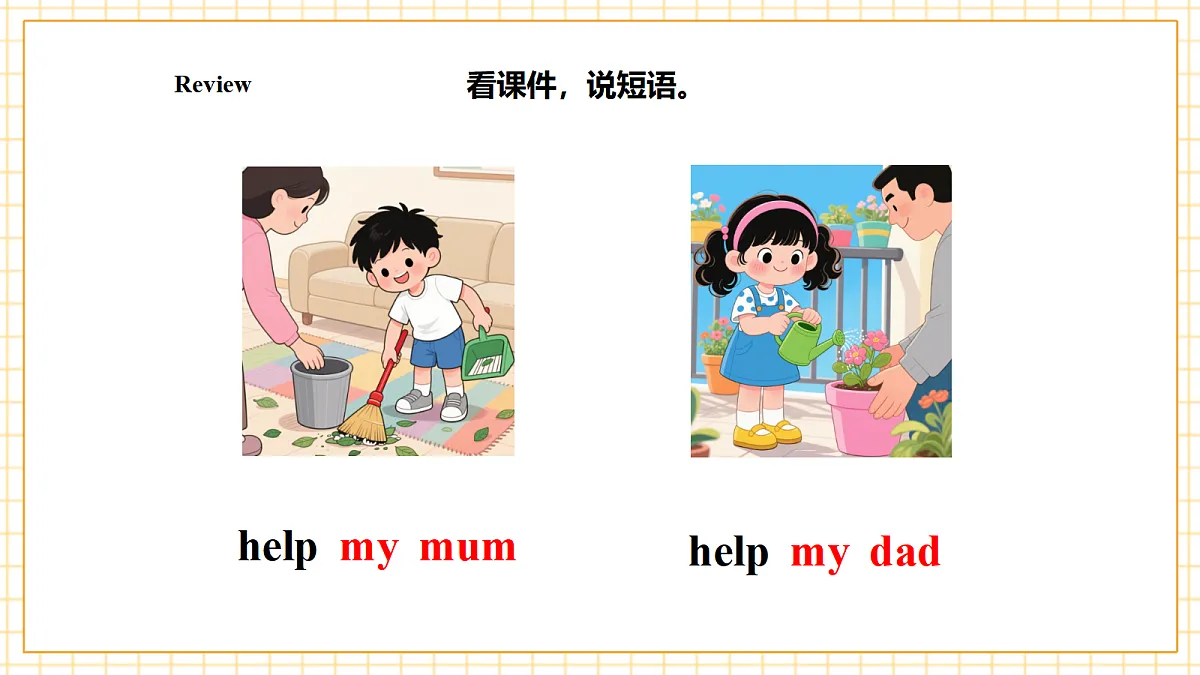 人教版PEP 2A Unit 3 Helpful hands Lesson 4 课件第8页