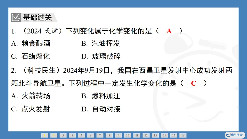 17362402第5页