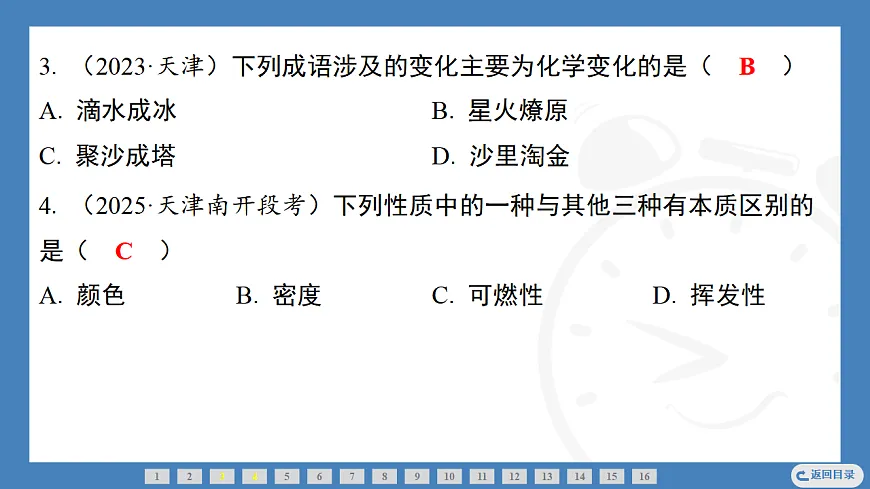 17362402第6页