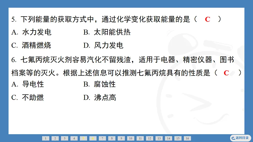 17362402第7页