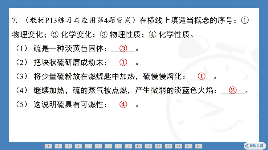 17362402第8页