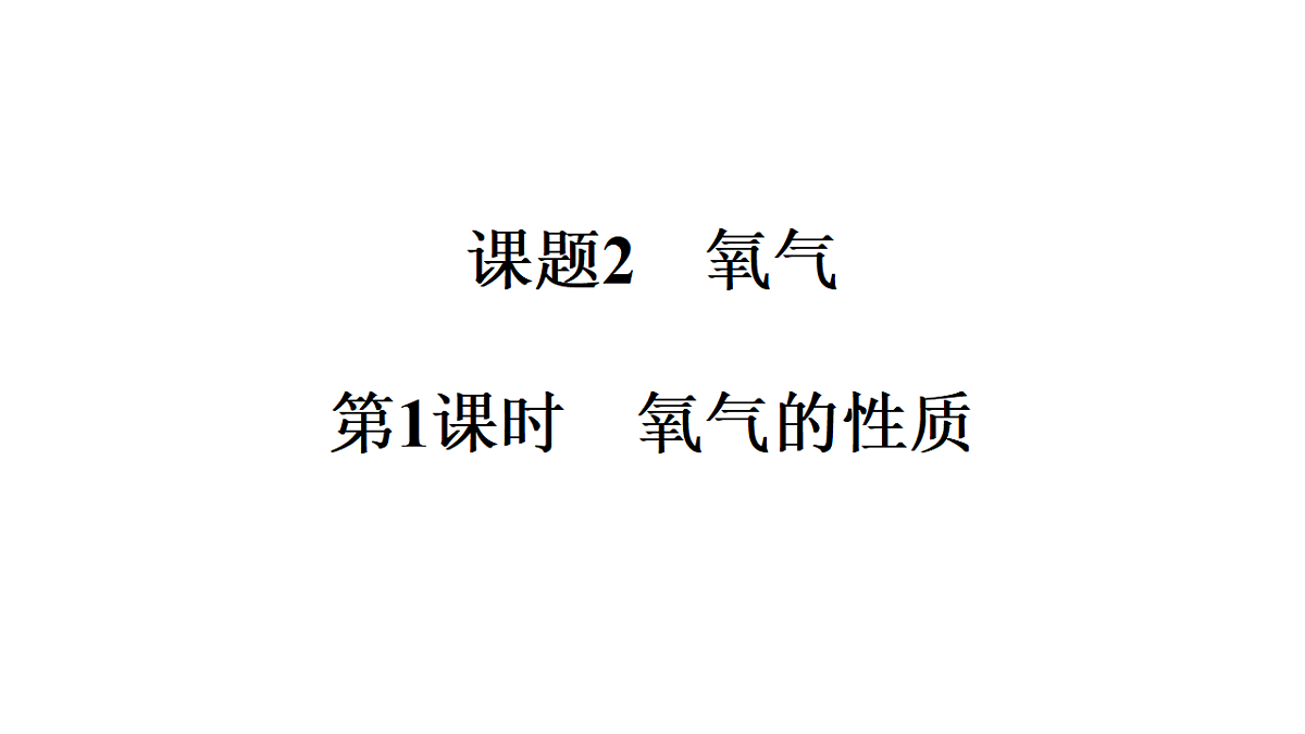 17362406第1页