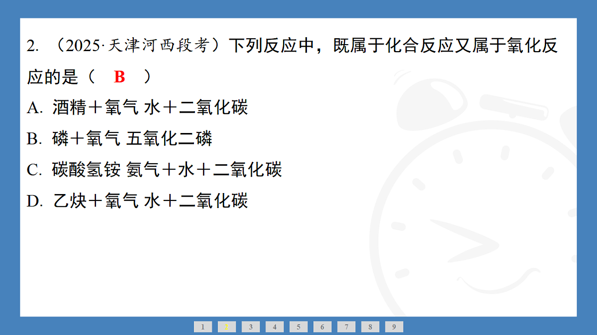 17362407第3页