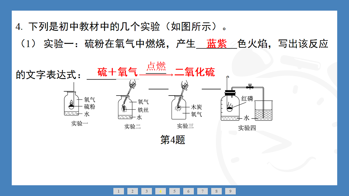 17362407第5页