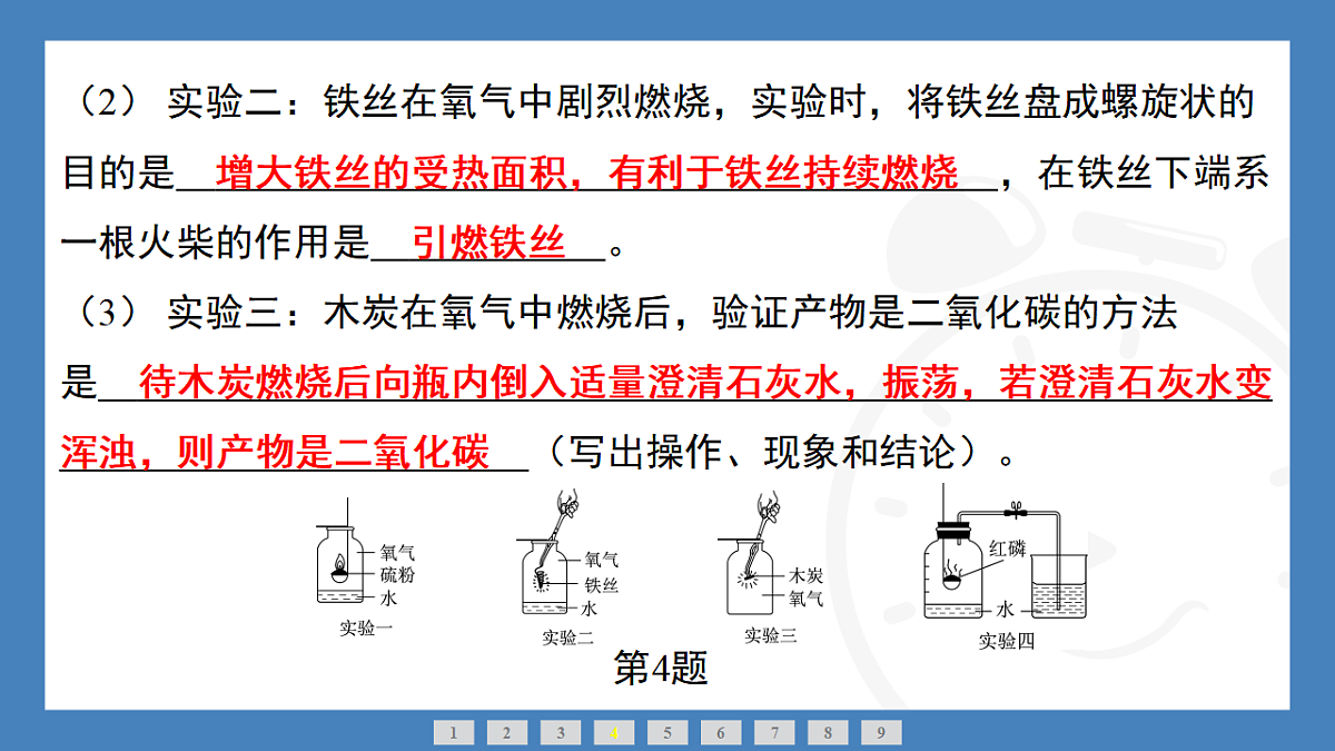 17362407第6页