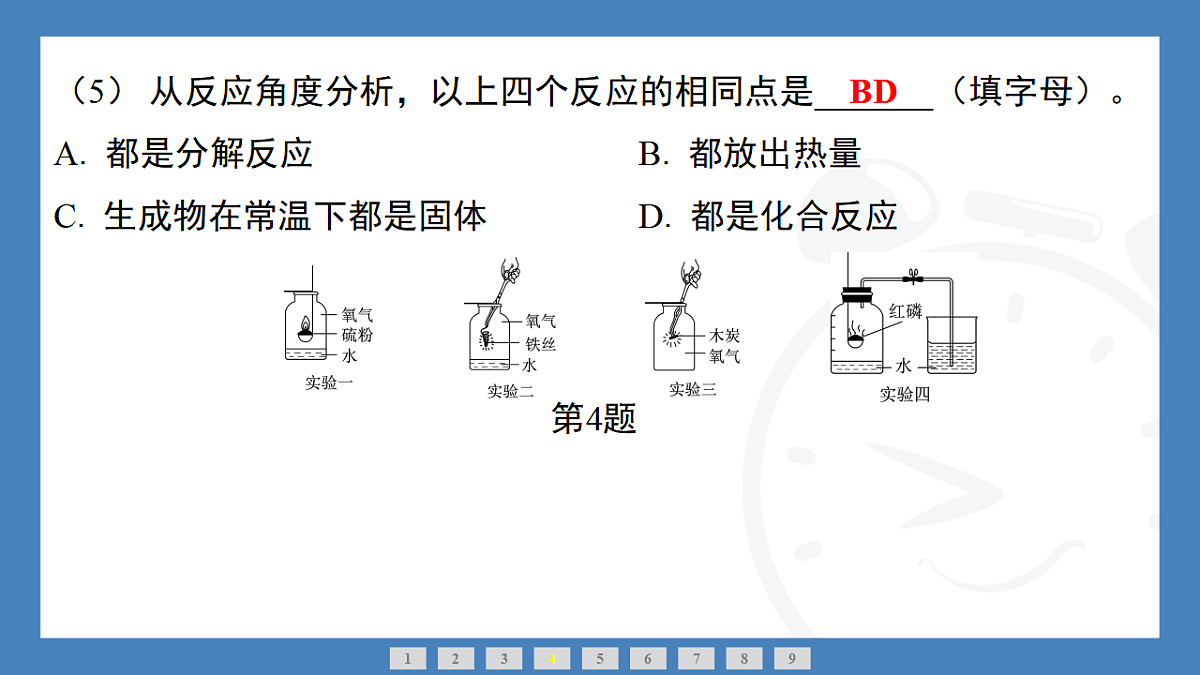 17362407第8页