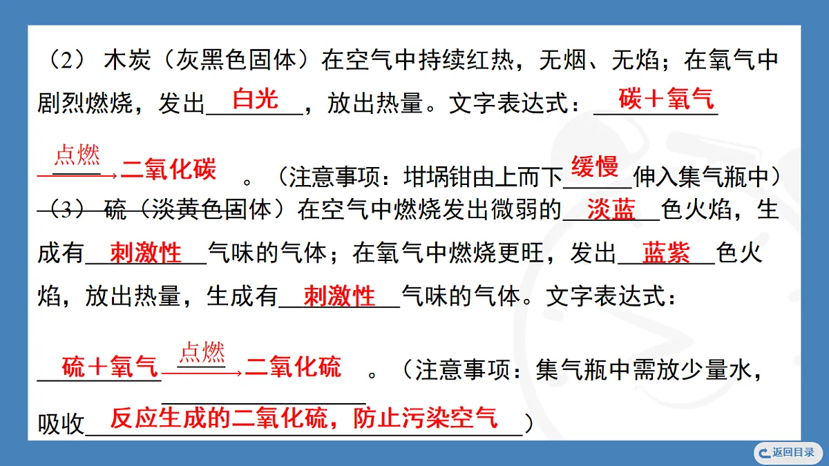 第1课时　氧气的性质 2025-2026学年化学人教版（2024）九年级上册第4页