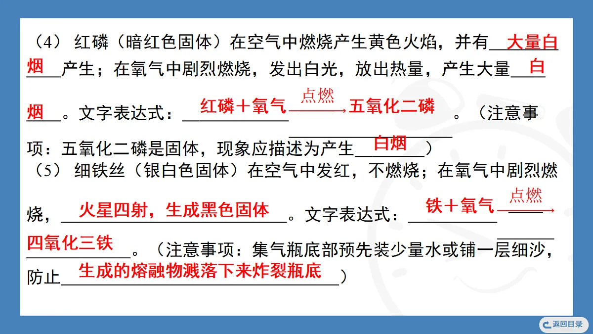 第1课时　氧气的性质 2025-2026学年化学人教版（2024）九年级上册第5页