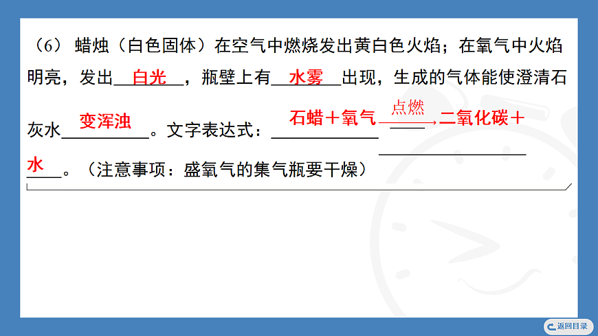 第1课时　氧气的性质  2025-2026学年化学人教版（2024）九年级上册第6页
