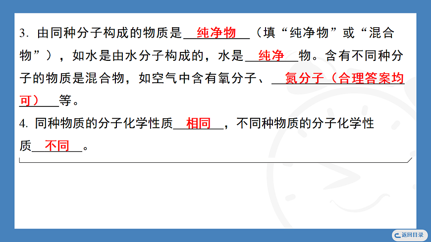 第1课时　物质由微观粒子构成  2025-2026学年化学人教版（2024）九年级上册第5页