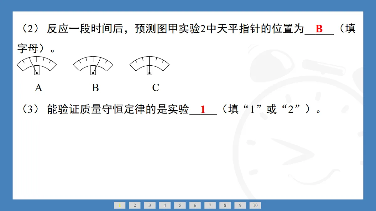 17362418第3页