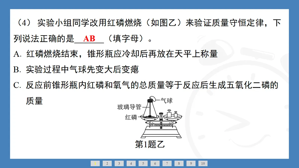 17362418第4页