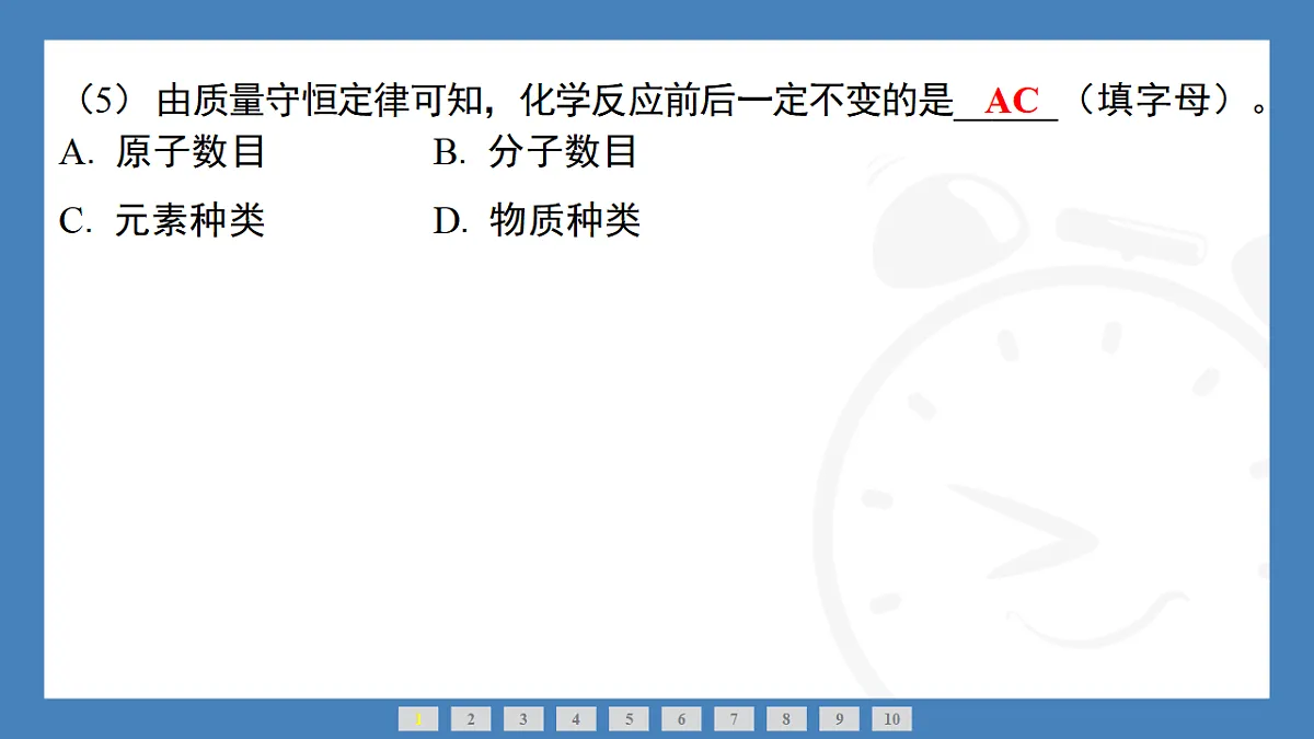 17362418第5页