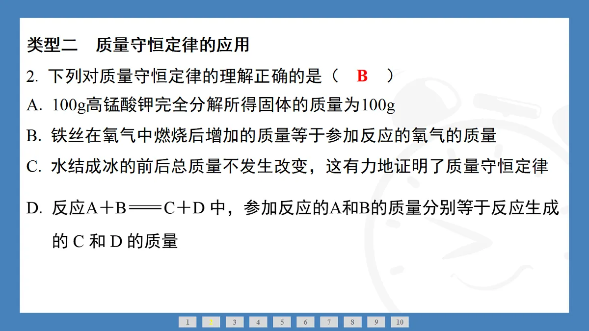 17362418第6页